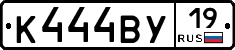 К444ВУ19 - 