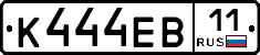 К444ЕВ11 - 