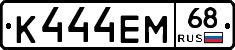 К444ЕМ68 - 