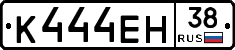 К444ЕН38 - 
