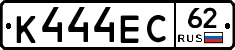 К444ЕС62 - 