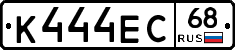 К444ЕС68 - 