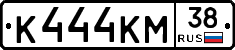 К444КМ38 - 
