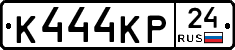 К444КР24 - 