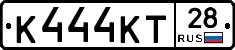 К444КТ28 - 