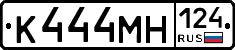 К444МН124 - 