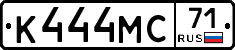 К444МС71 - 