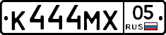К444МХ05 - 