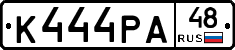 К444РА48 - 