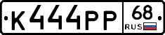 К444РР68 - 