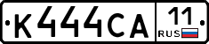 К444СА11 - 
