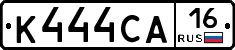 К444СА16 - 