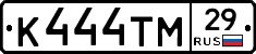 К444ТМ29 - 