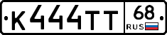 К444ТТ68 - 