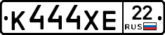 К444ХЕ22 - 