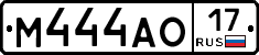 М444АО17 - 