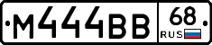 М444ВВ68 - 