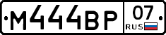 М444ВР07 - 