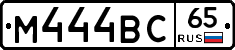 М444ВС65 - 