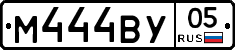 М444ВУ05 - 