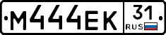 М444ЕК31 - 