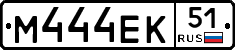 М444ЕК51 - 
