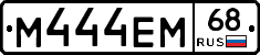 М444ЕМ68 - 