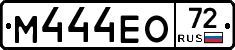 М444ЕО72 - 