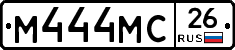 М444МС26 - 