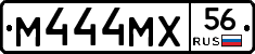 М444МХ56 - 