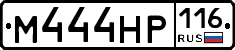 М444НР116 - 