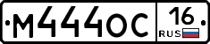 М444ОС16 - 
