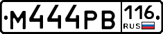 М444РВ116 - 