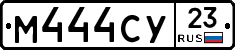 М444СУ23 - 