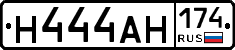 Н444АН174 - 