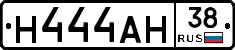 Н444АН38 - 