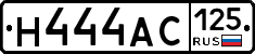Н444АС125 - 