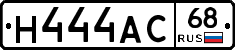 Н444АС68 - 