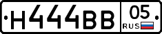 Н444ВВ05 - 