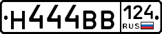Н444ВВ124 - 