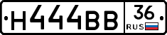 Н444ВВ36 - 