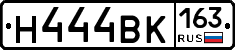 Н444ВК163 - 