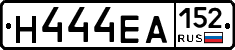 Н444ЕА152 - 