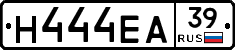 Н444ЕА39 - 