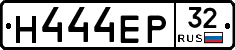 Н444ЕР32 - 