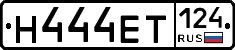 Н444ЕТ124 - 