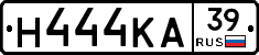 Н444КА39 - 