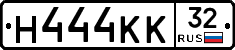 Н444КК32 - 