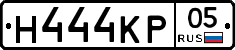 Н444КР05 - 