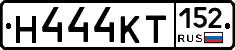 Н444КТ152 - 